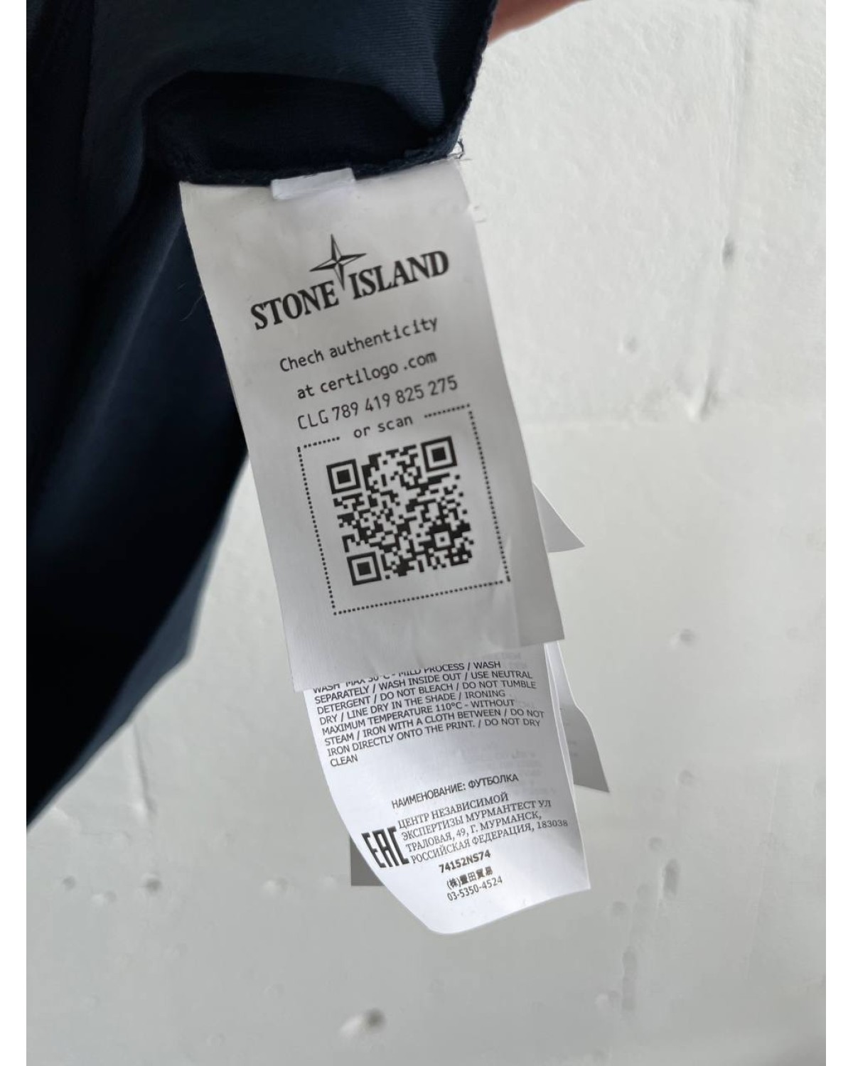 Футболка Stone Island