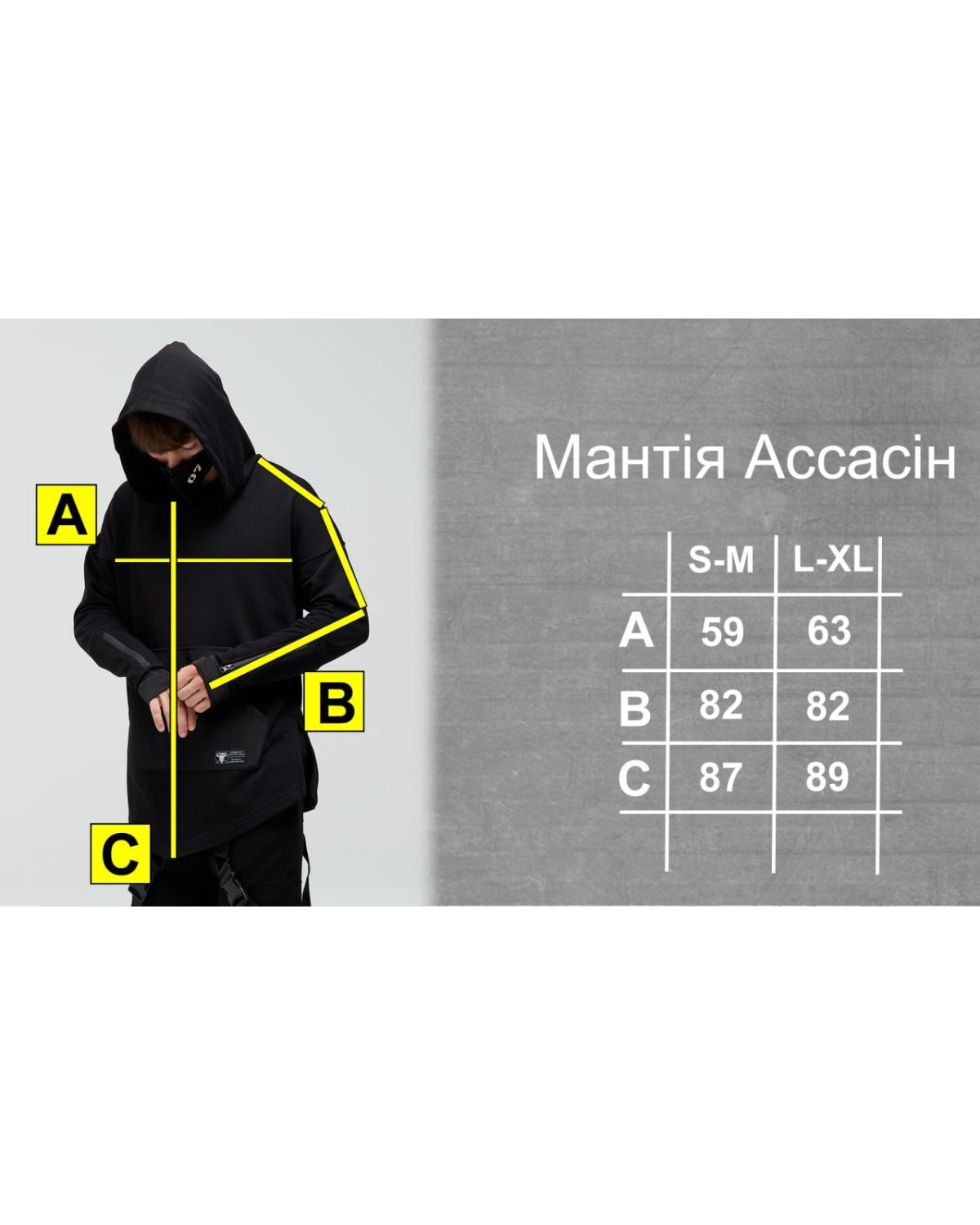 Худі-Мантія Ассасін